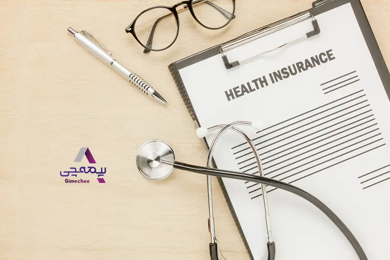 بیمه تکمیلی